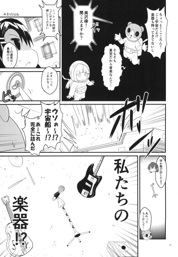 ハロー、ハッピーブループラネット!