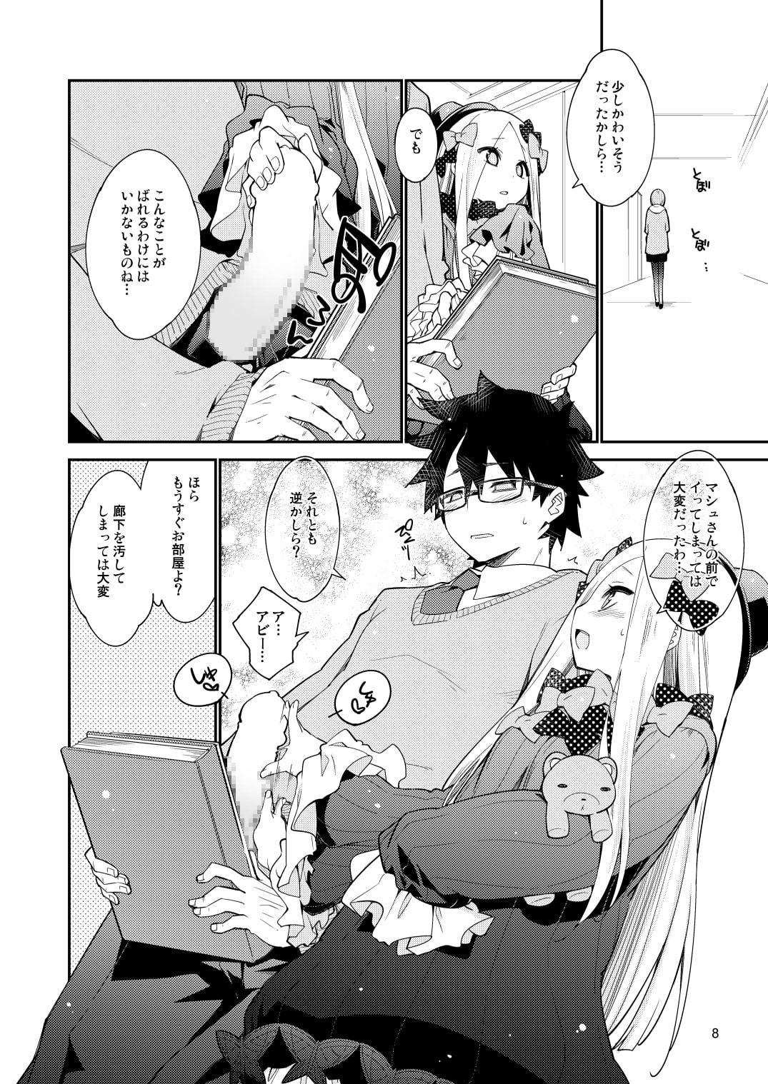 星の辰る夜のその後で…