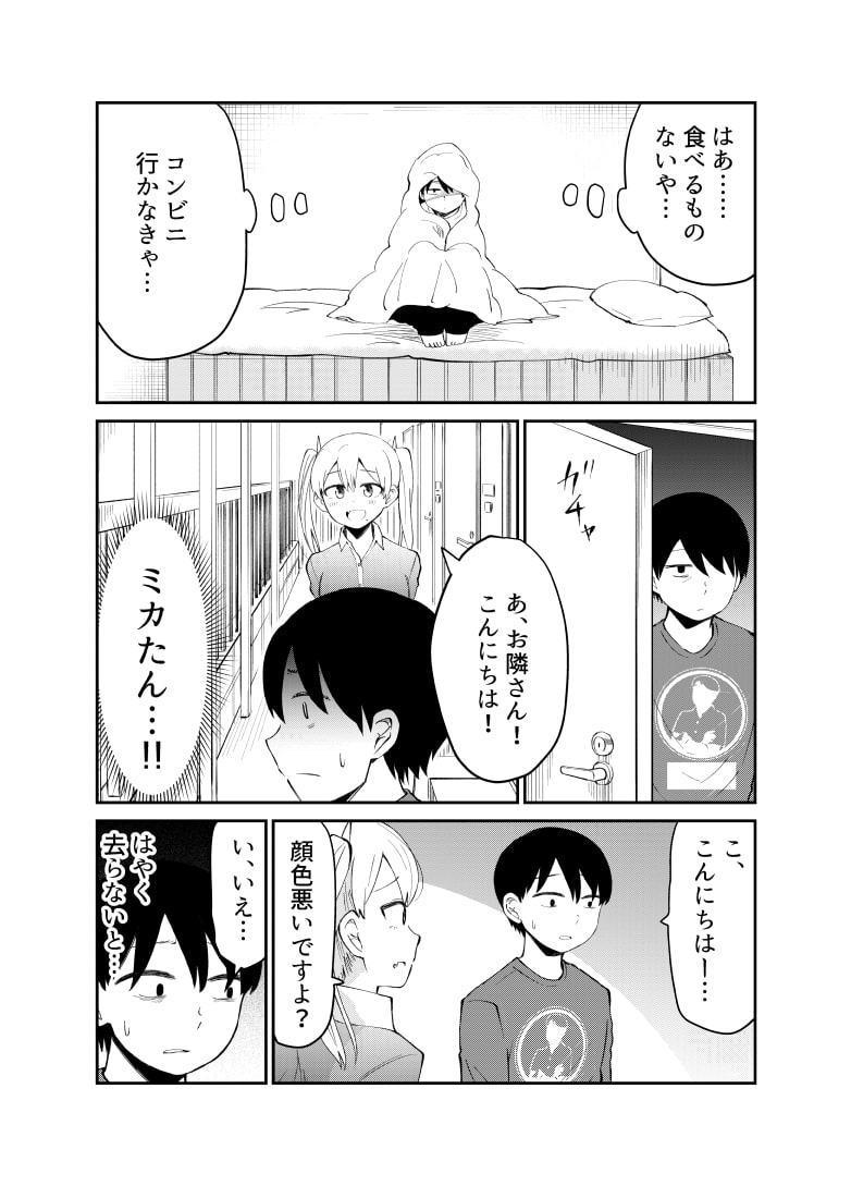 アイドルとヲタクの理想の関係まとめ(1)