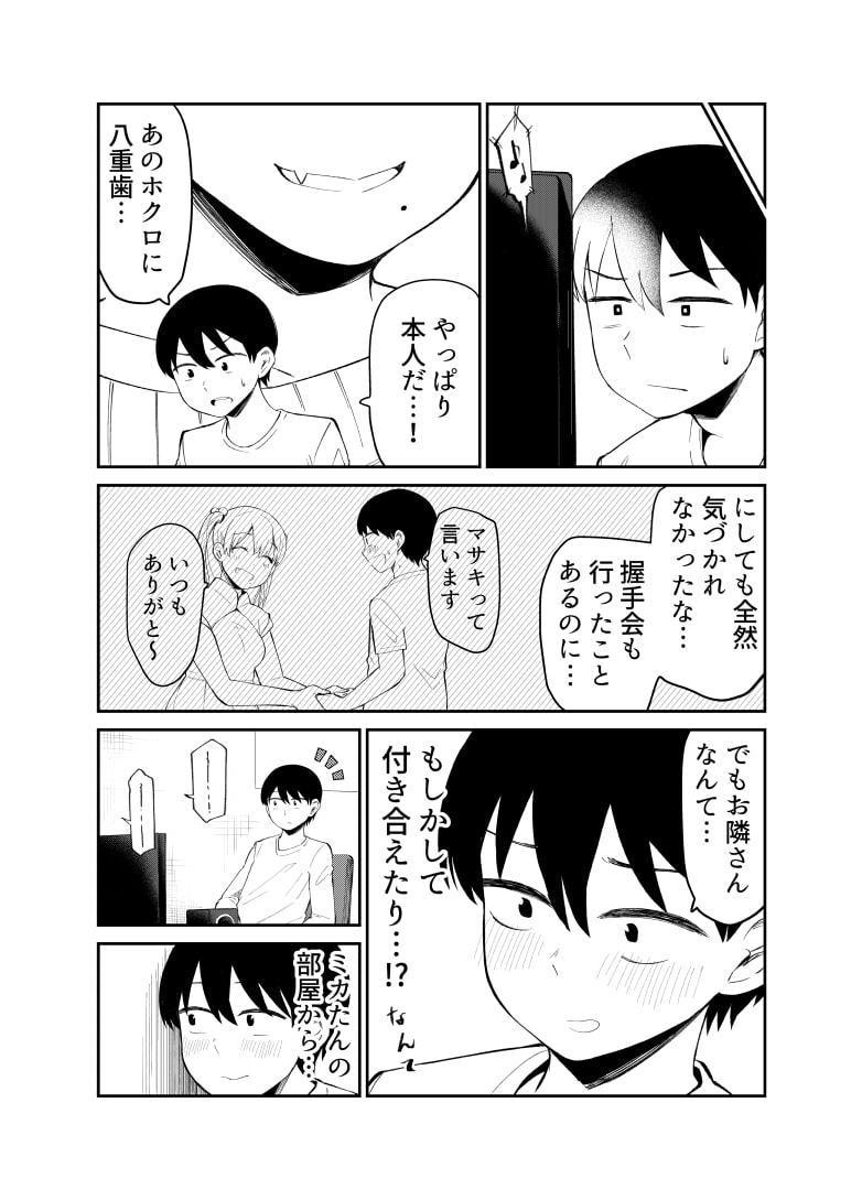 アイドルとヲタクの理想の関係まとめ(1)