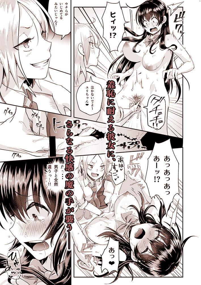 性のモハン!～校内ご挨拶編～