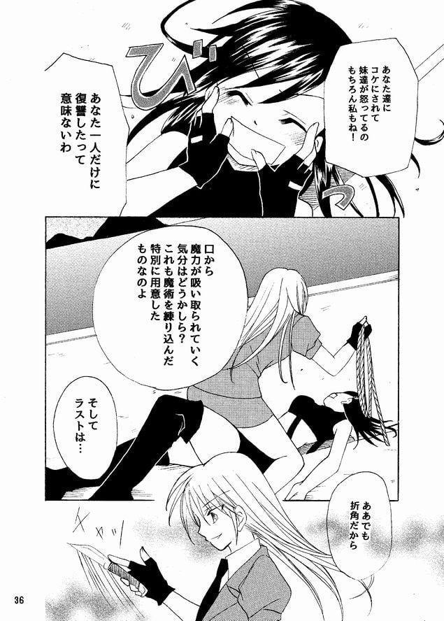 まじかるアワーズ☆パラレル～緊縛編～