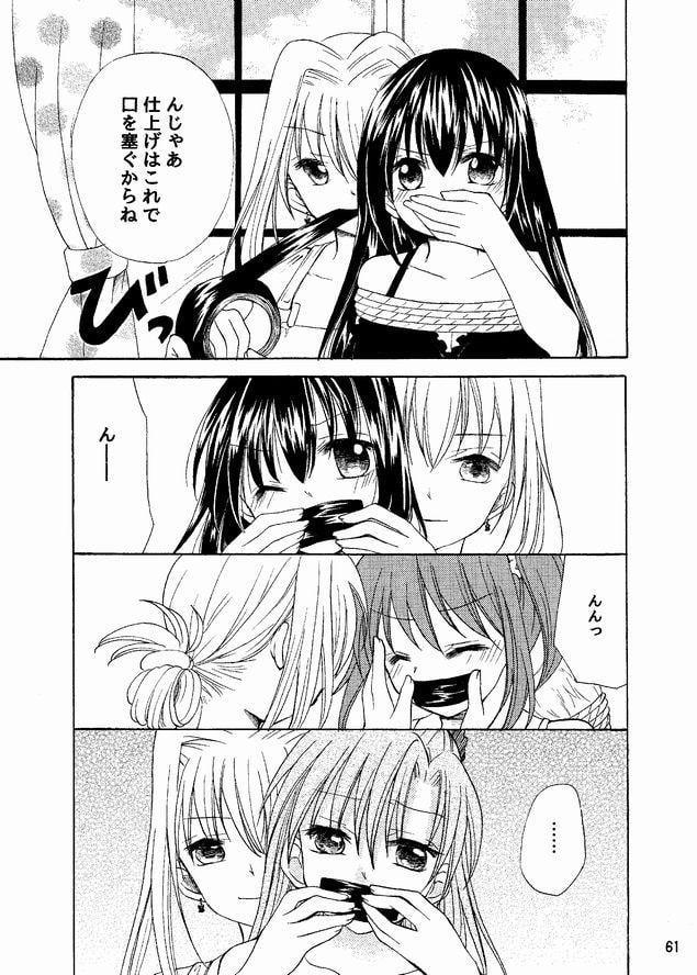 まじかるアワーズ☆パラレル～緊縛編～