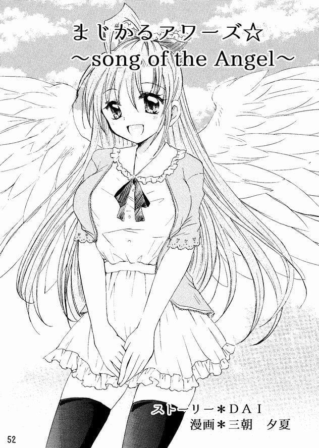 まじかるアワーズ☆パラレル～緊縛編～