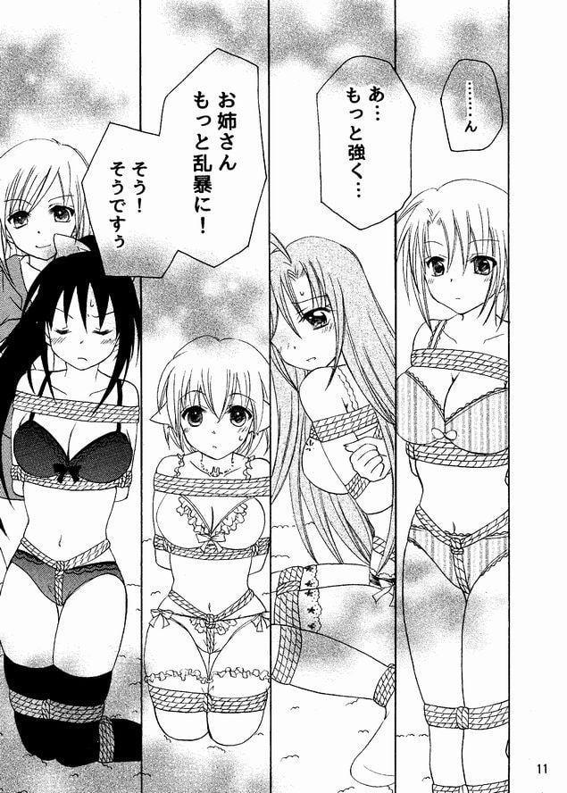 まじかるアワーズ☆パラレル～緊縛編～