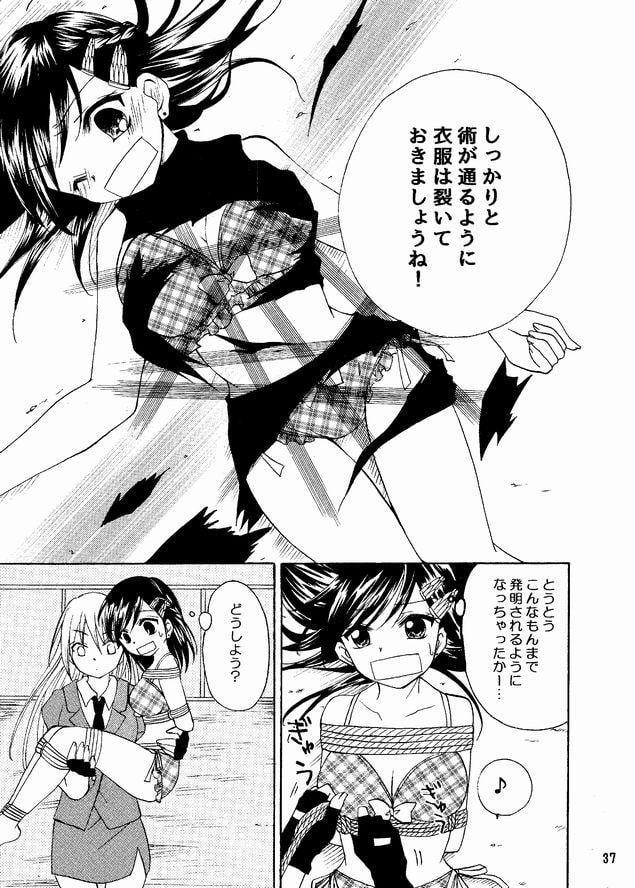 まじかるアワーズ☆パラレル～緊縛編～