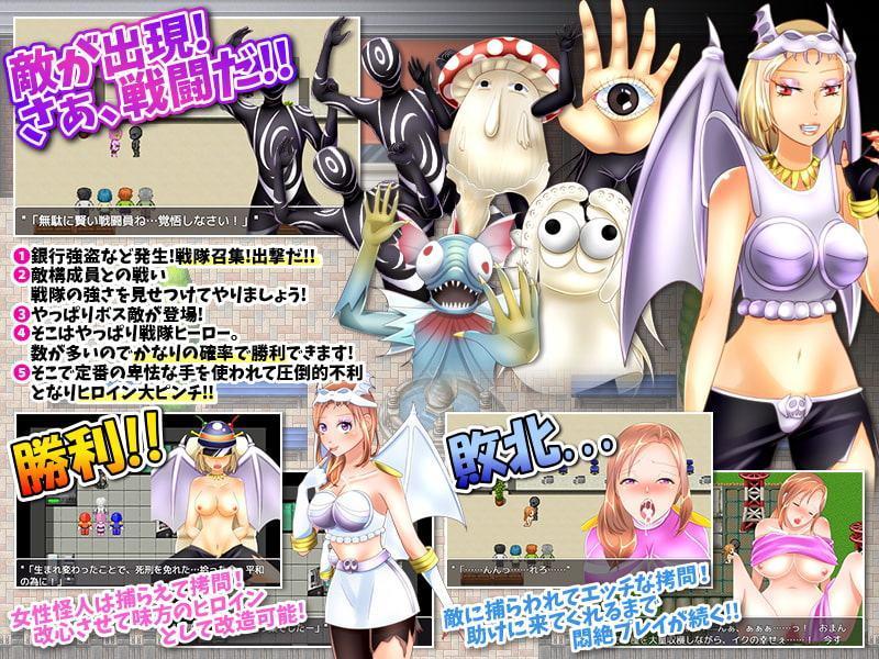 フリーシナリオで楽しむ 戦隊ヒロインというエッチな生活