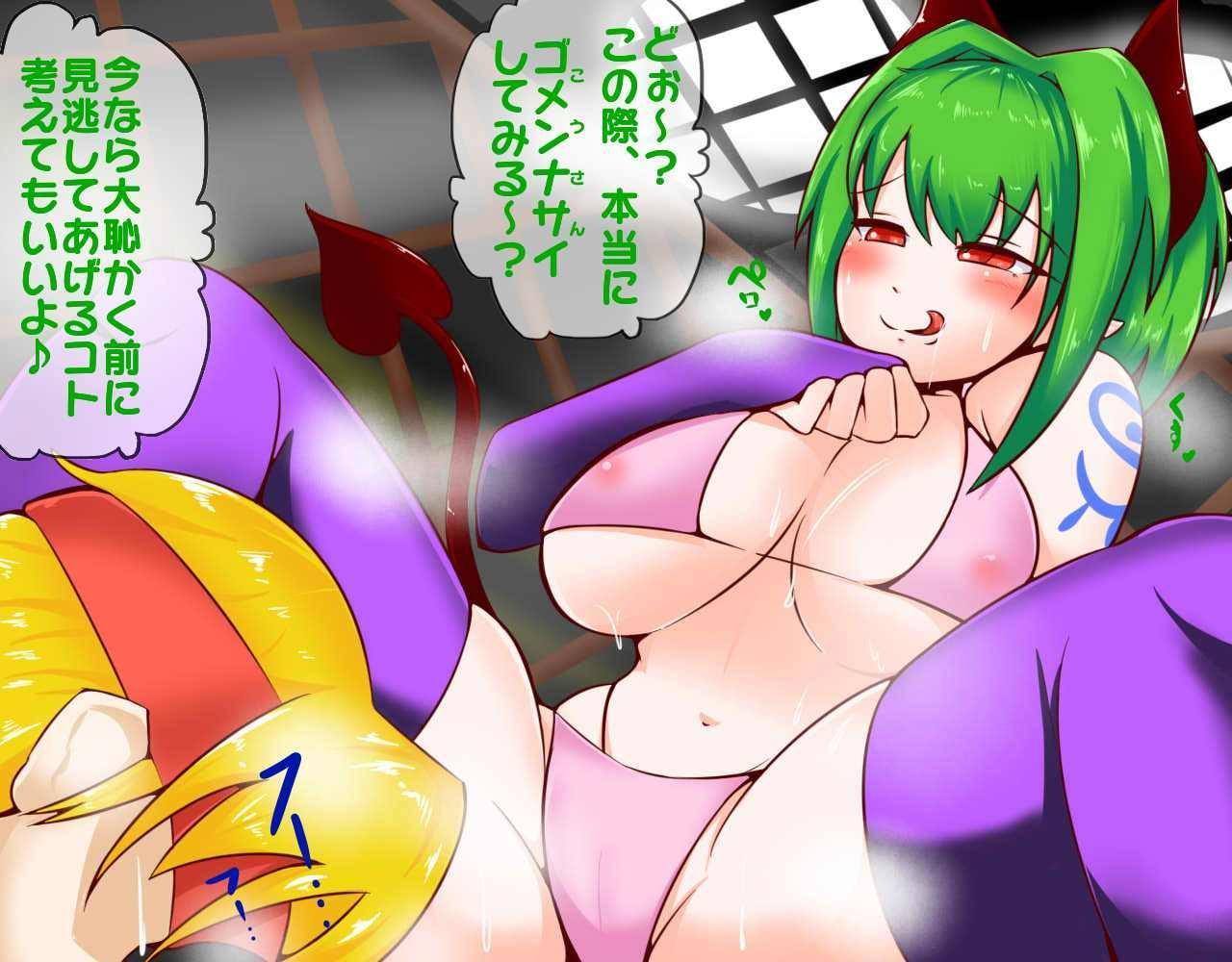 格闘サキュバス・リラ～女の子に負けちゃうデビュー戦～