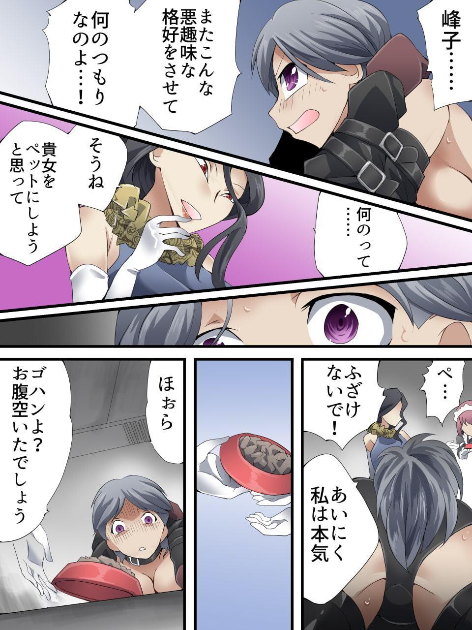 怪盗シルバーキャット漫画版 第6話