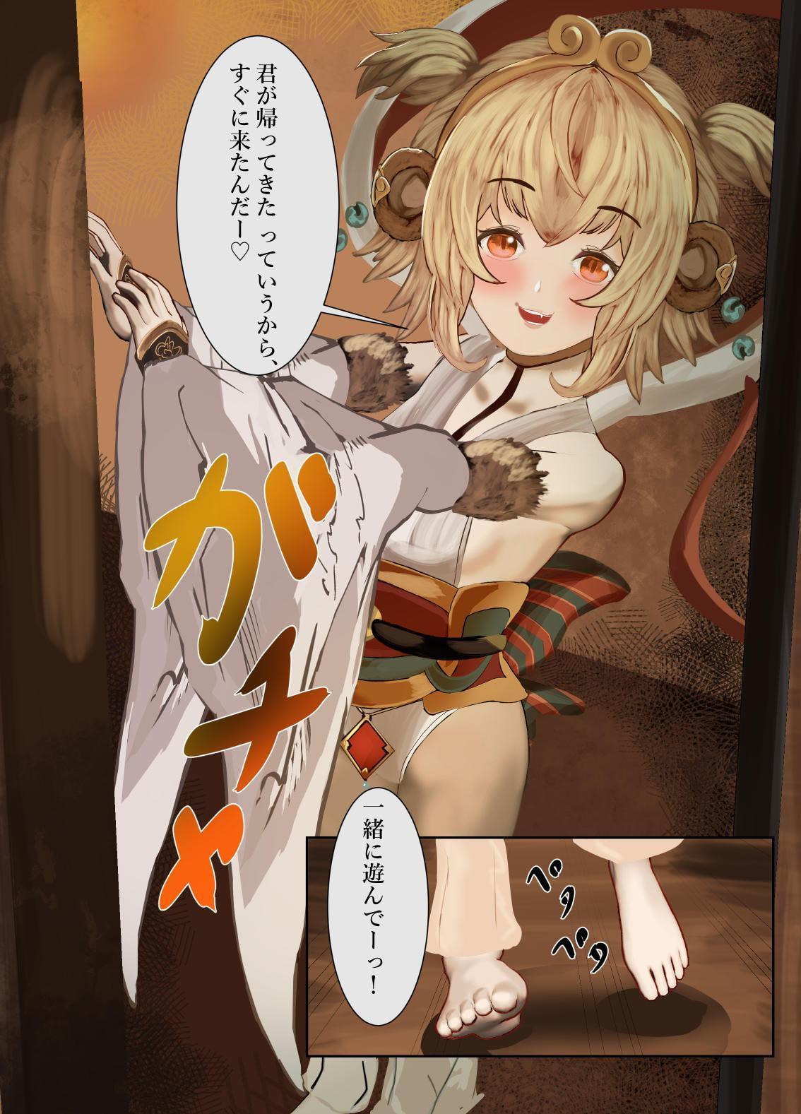 ねーちゃん 僕たちと 一緒に遊んでよ!