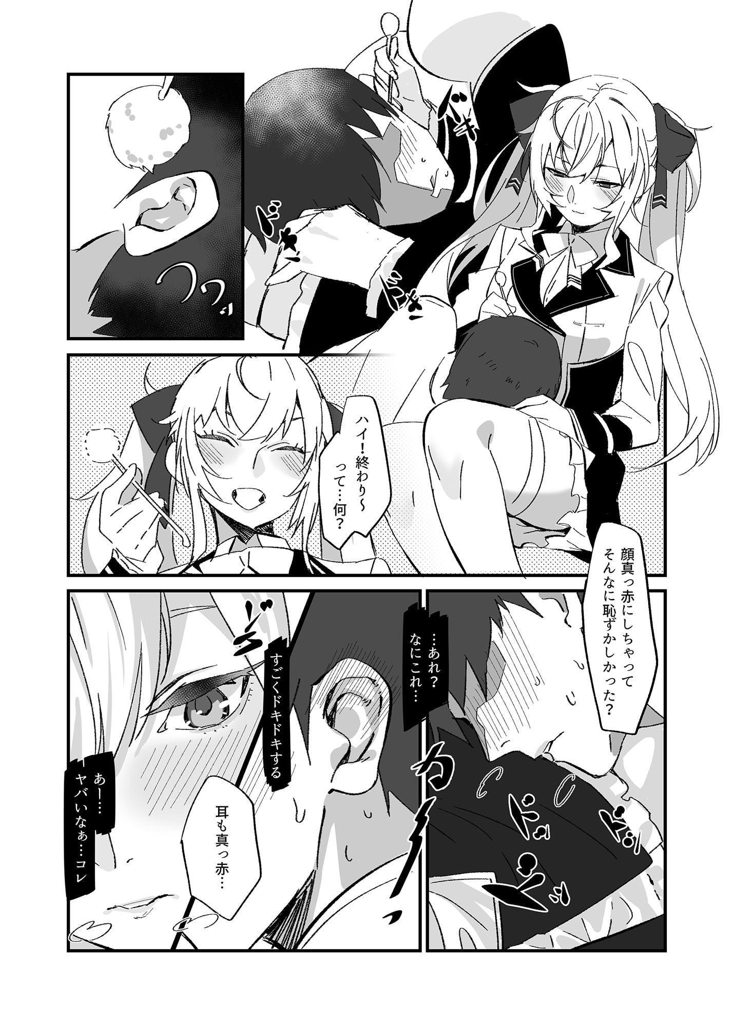 家に帰ったらお嬢がいる生活で耳掻きから流れでHまでしちゃった本