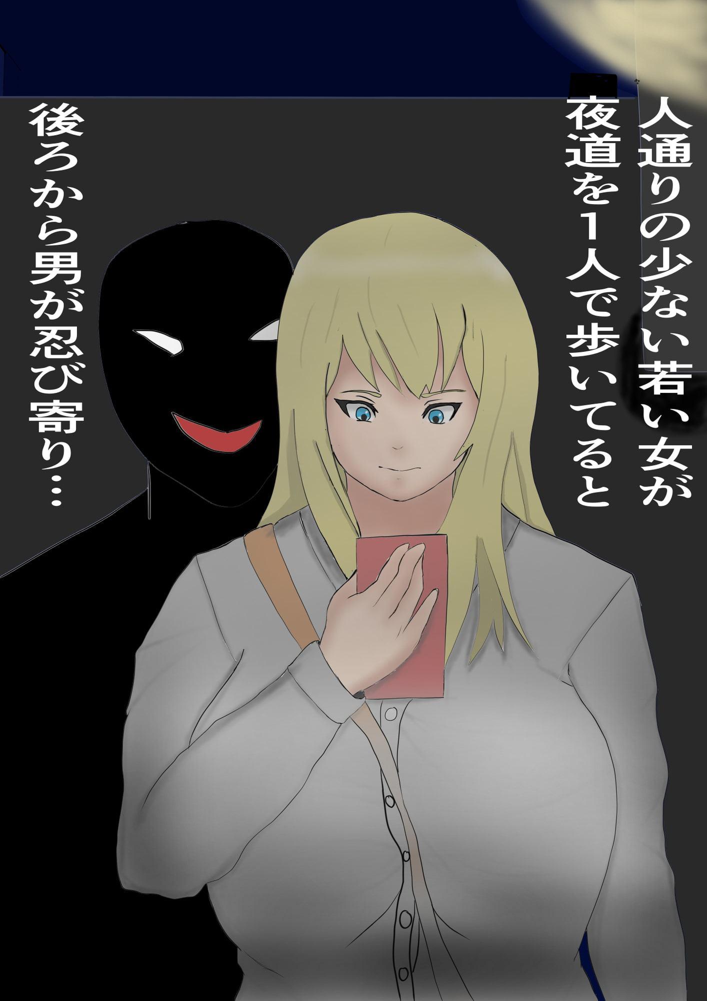 誘拐姦