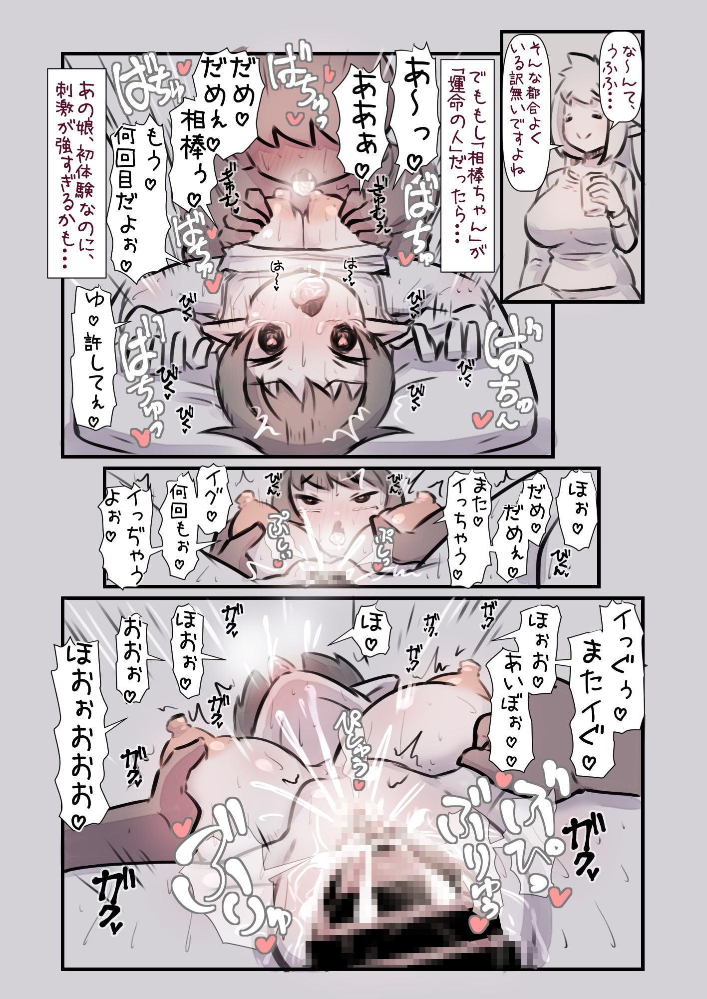 田舎の元気なサキュバスちゃんと相棒と呼び合う仲になる話