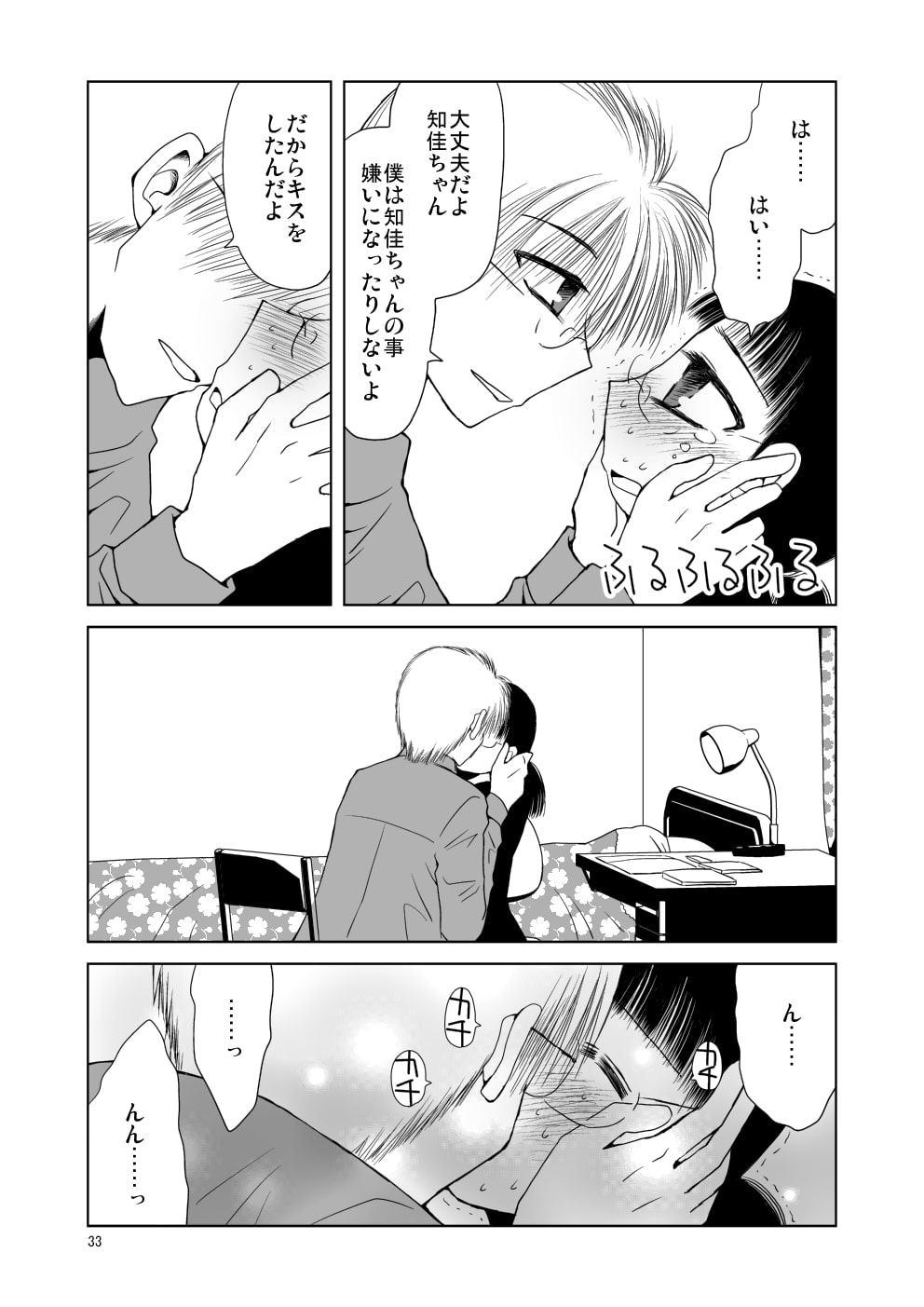 金曜日の夜とセンセイ