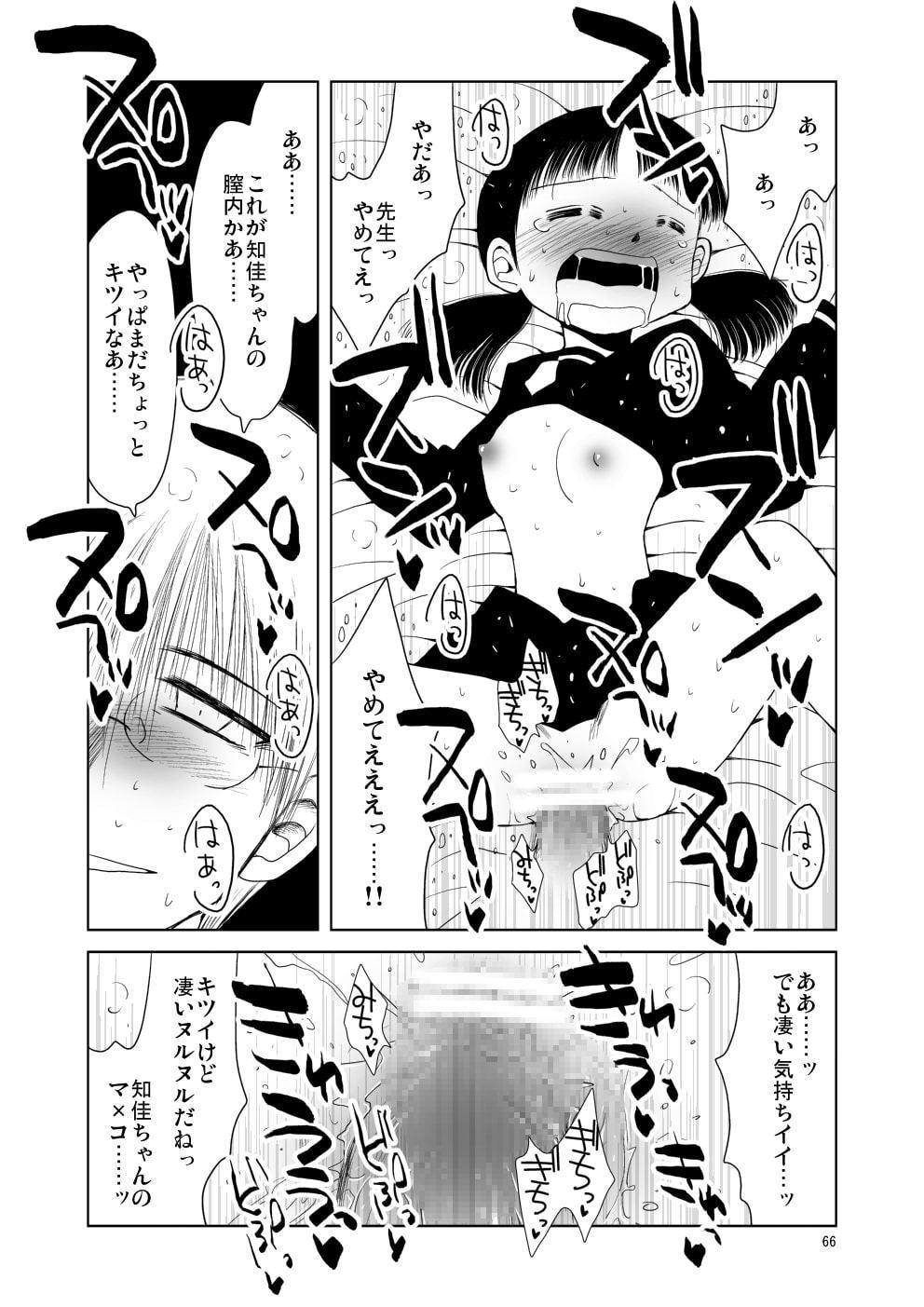 金曜日の夜とセンセイ