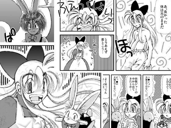 バスターアリス(1)