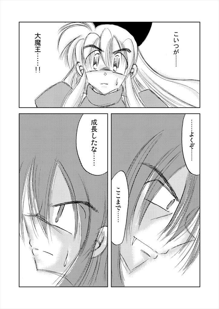 バスターアリス(2)