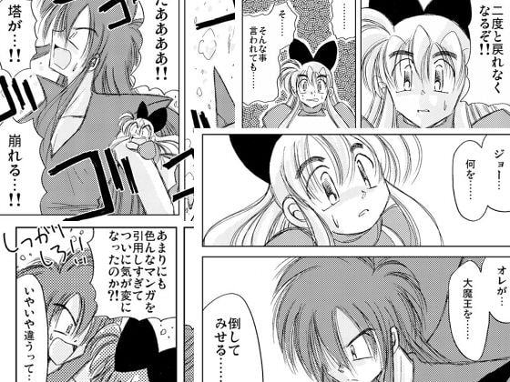 バスターアリス(2)