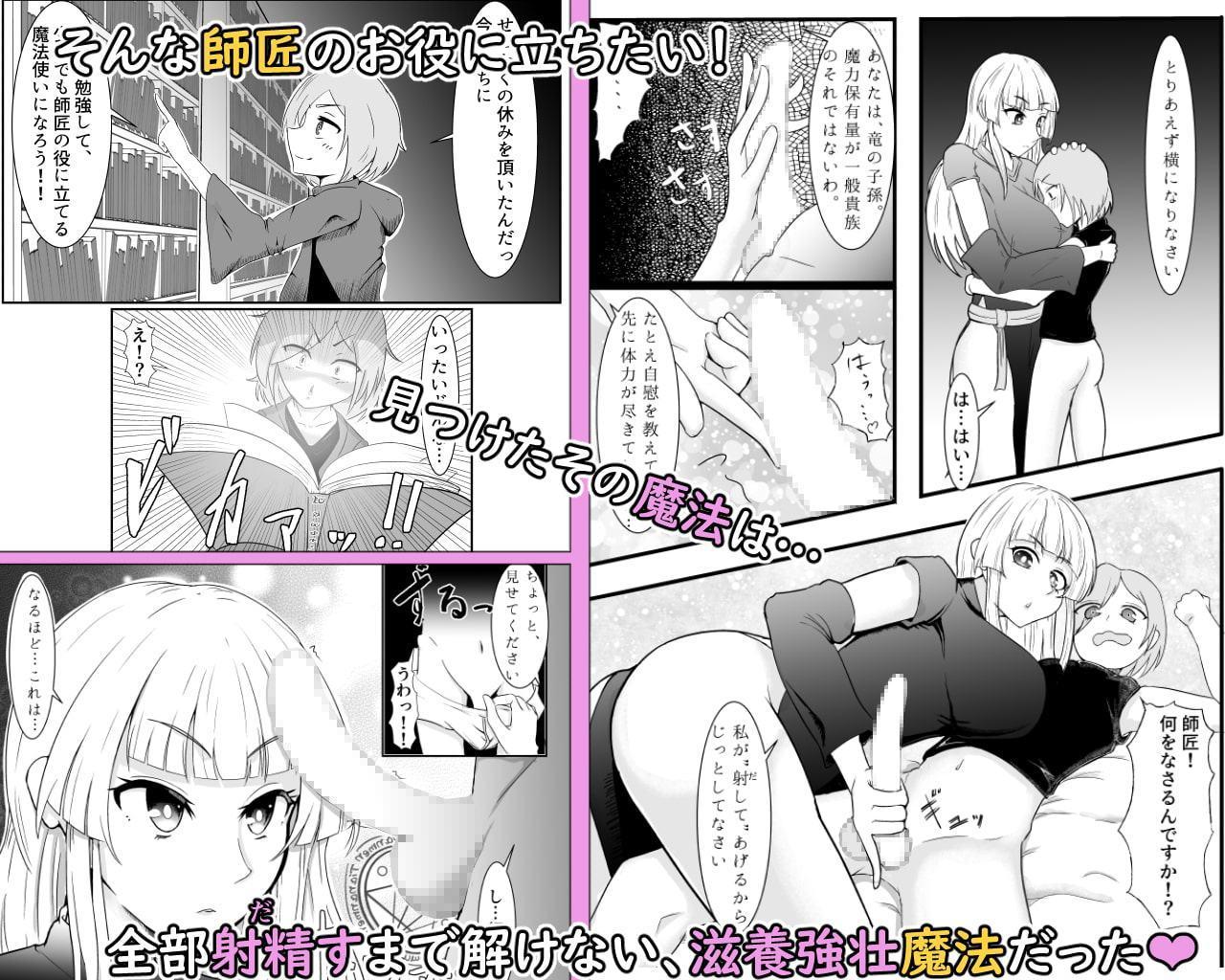 魔女クリスのえっち奮闘記!!～耐えろ師弟のおねしょたえっち～