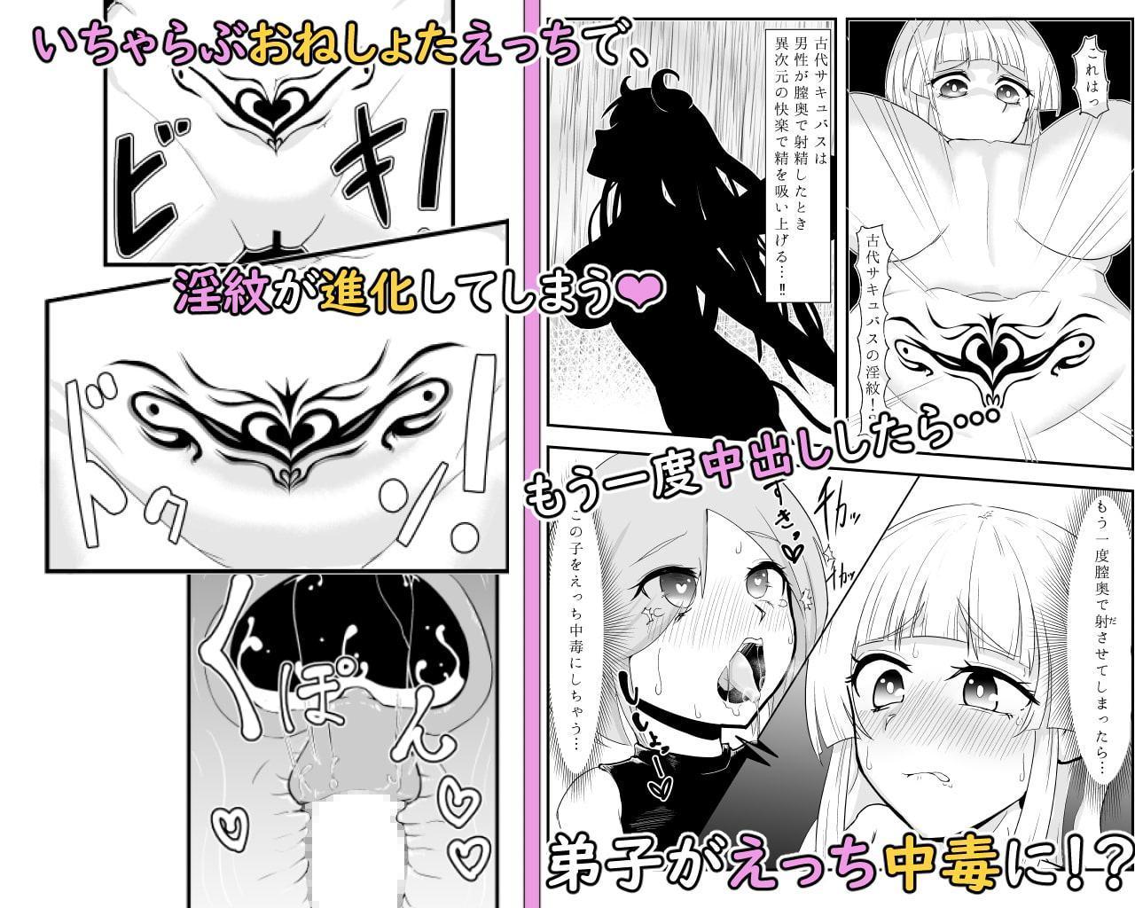 魔女クリスのえっち奮闘記!!～耐えろ師弟のおねしょたえっち～