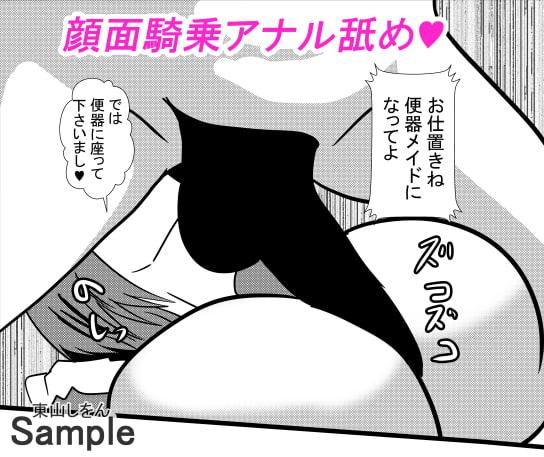 超乳メイドるるな8