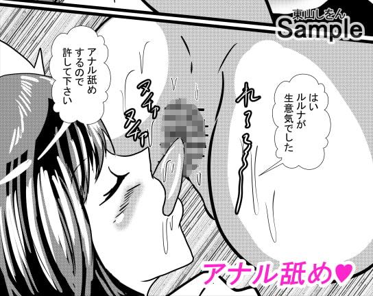 超乳メイドるるな8