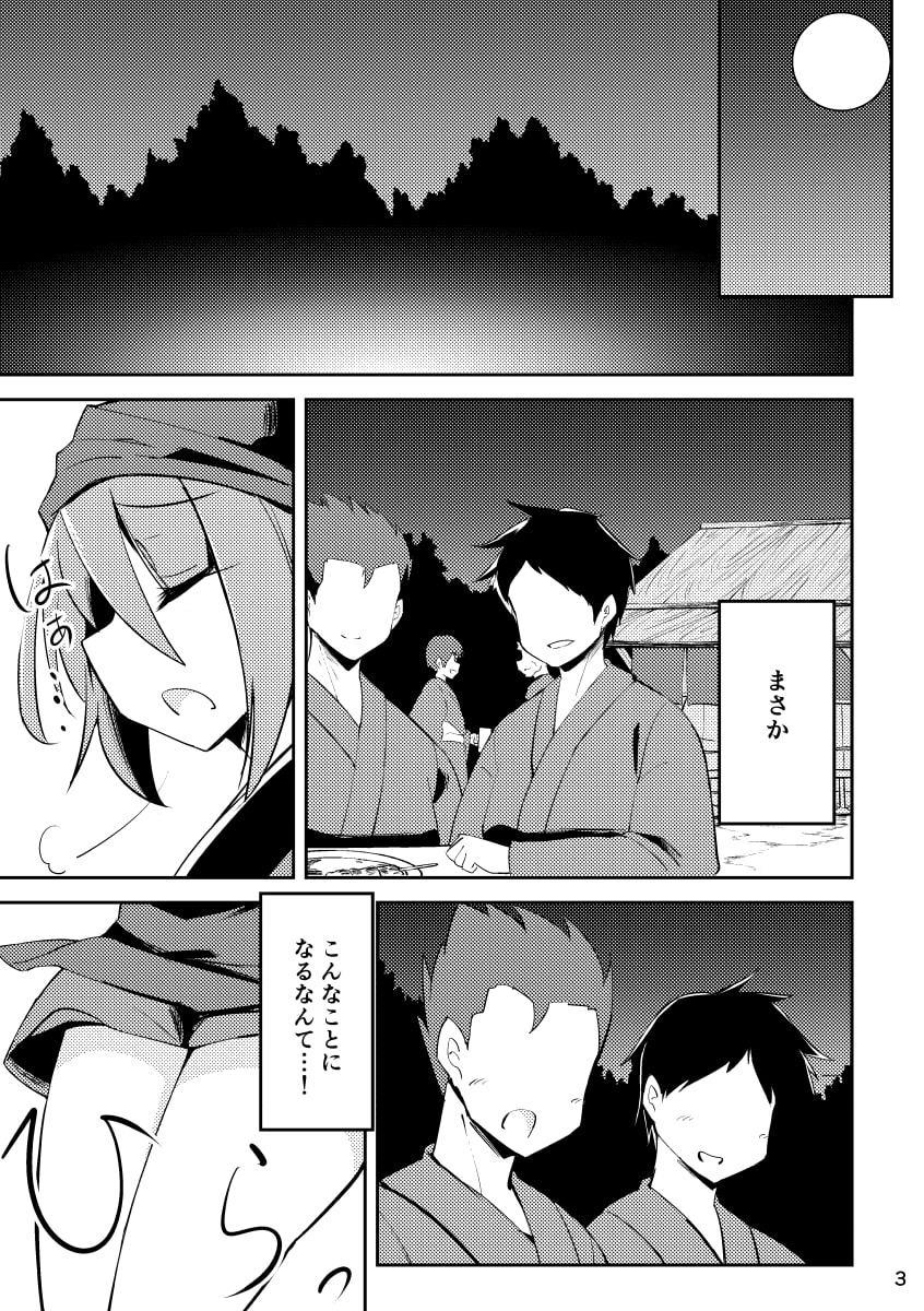 私のスカートが!(泣)みすちーのスカート丈が股下0cmになる本