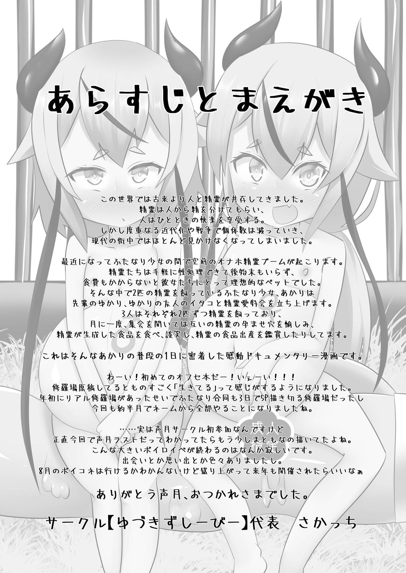 めーかーずしいくにっき