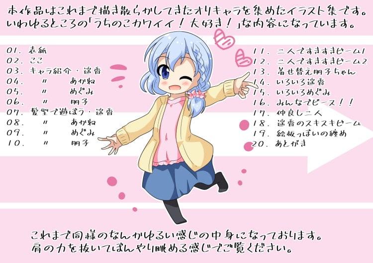 くれすさんの本4