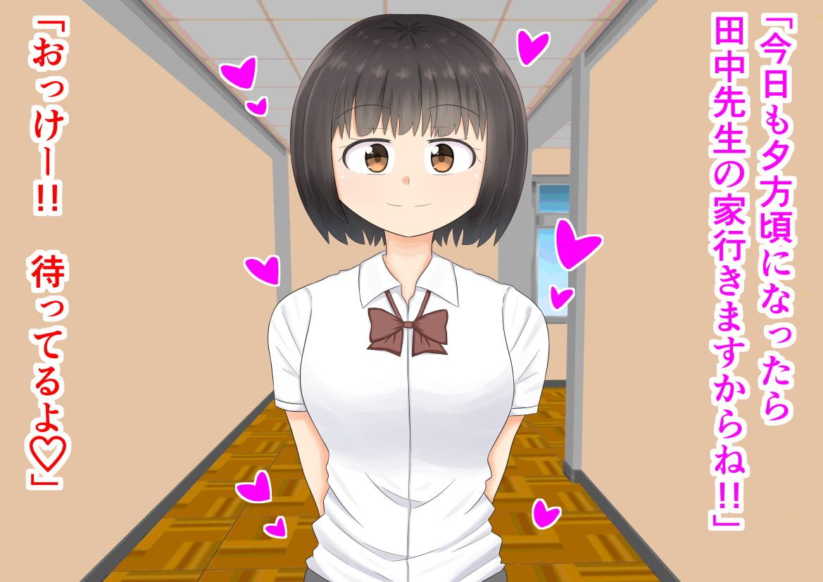 弱み握られて寝取られる美少女