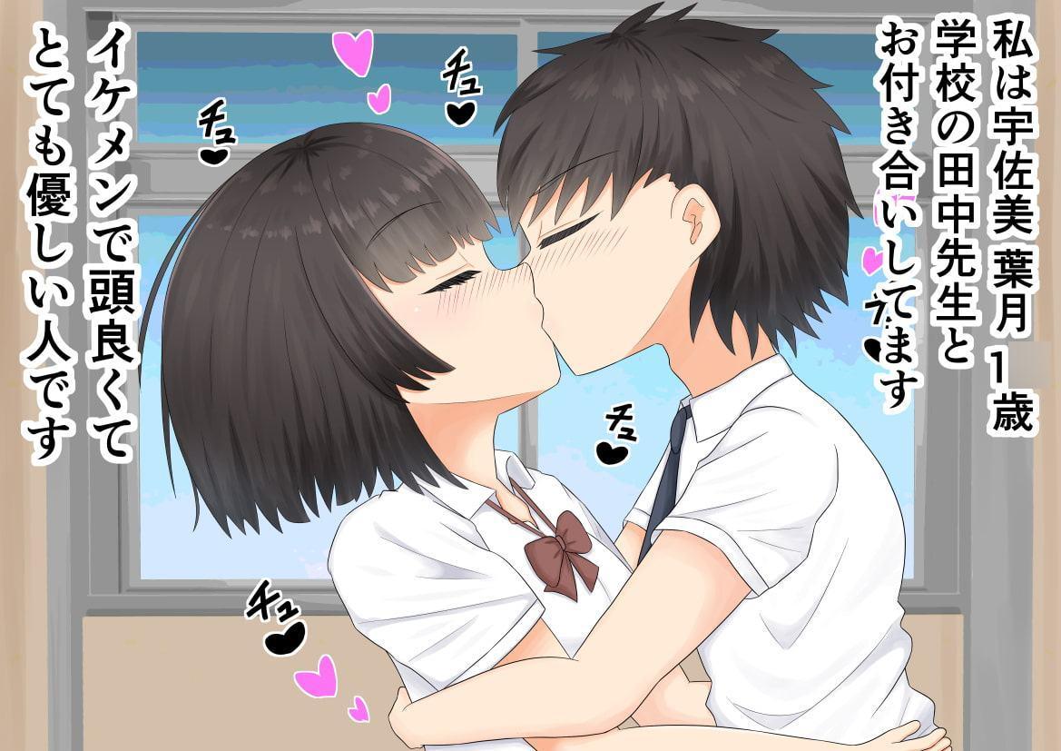 弱み握られて寝取られる美少女