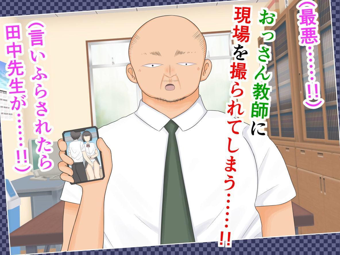 弱み握られて寝取られる美少女