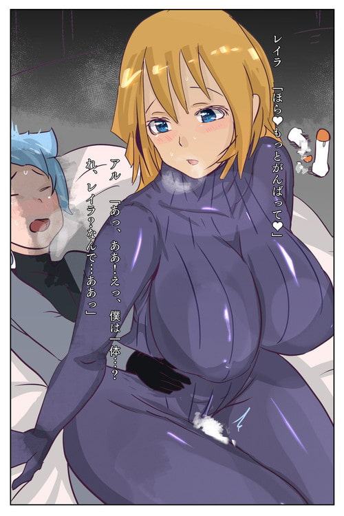 銀河奴隷レイラ