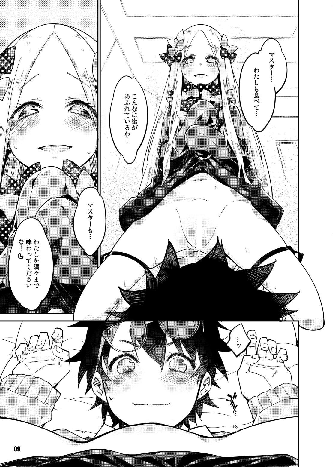 星の煌めく心の奥に…