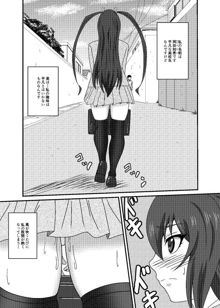 露出プレイコレクション