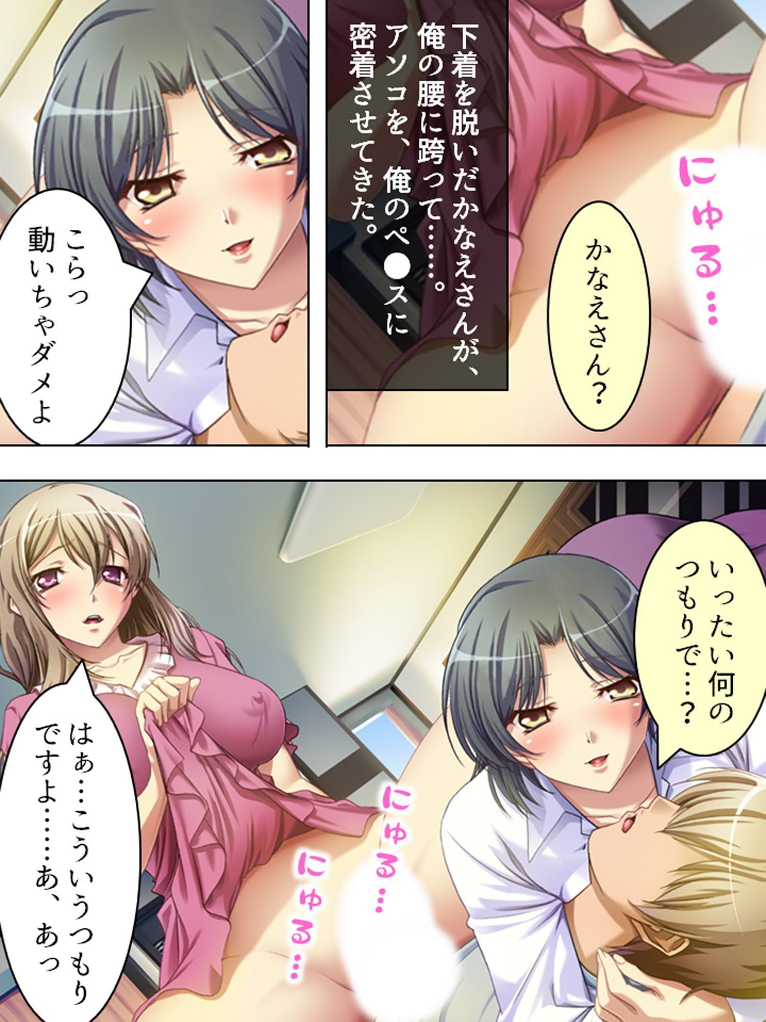 2人のドスケベ不倫妻を巨根堕ちさせてみた! 上巻