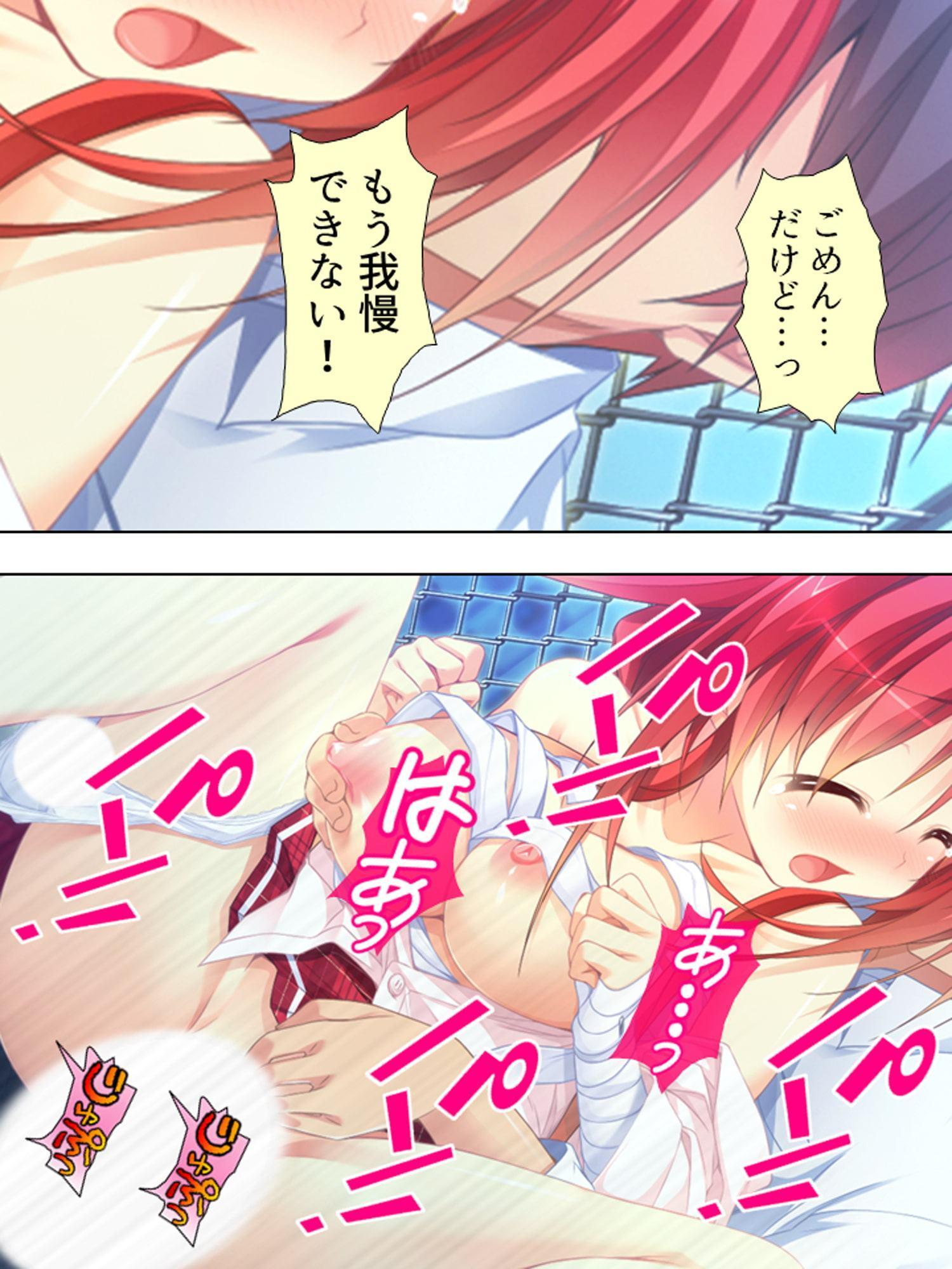 エロかわギャルとハメハメライフ 3巻