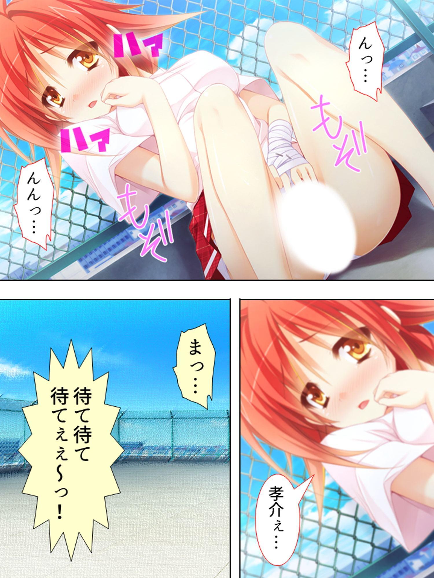 エロかわギャルとハメハメライフ 3巻