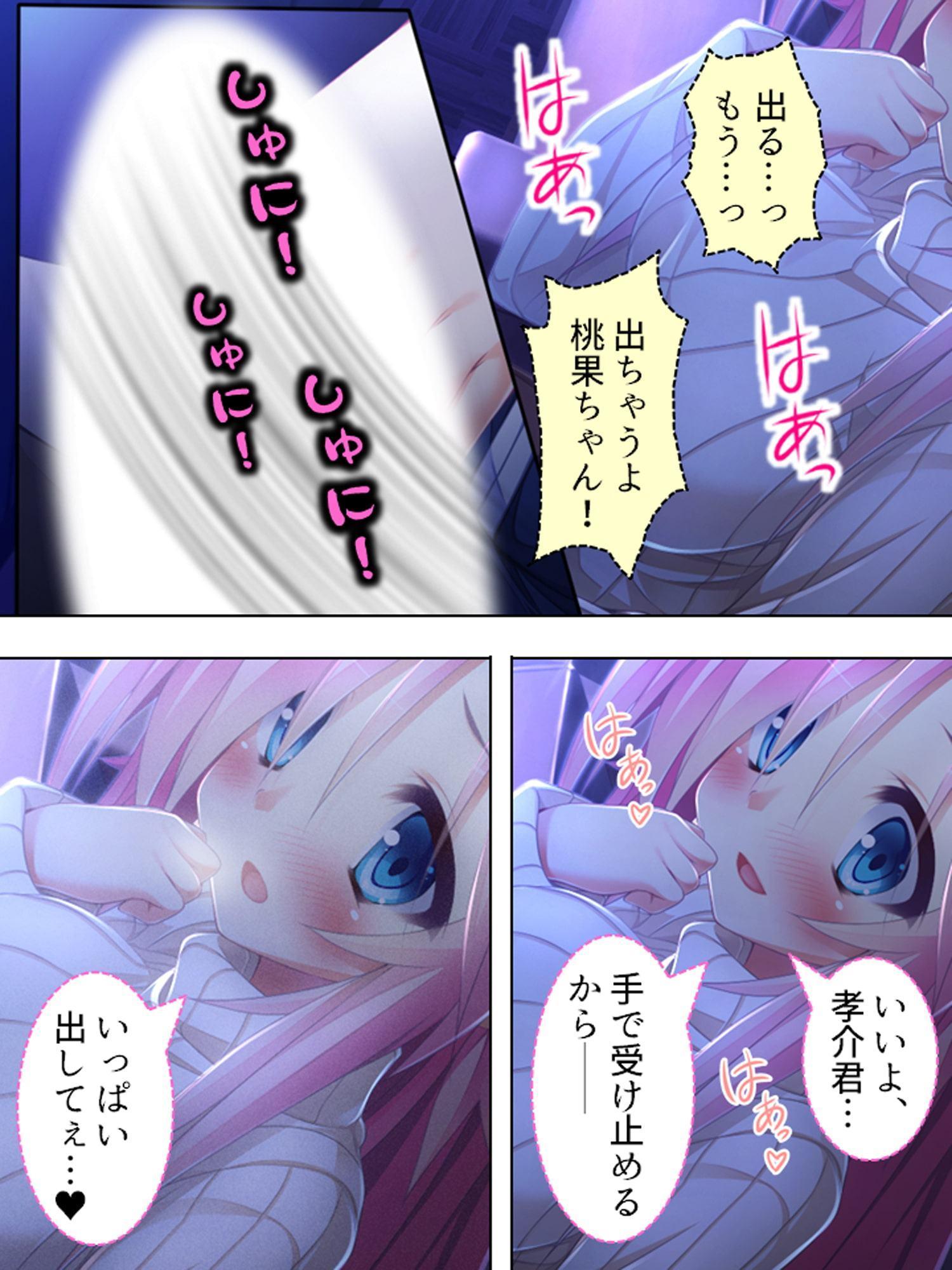 エロかわギャルとハメハメライフ 3巻