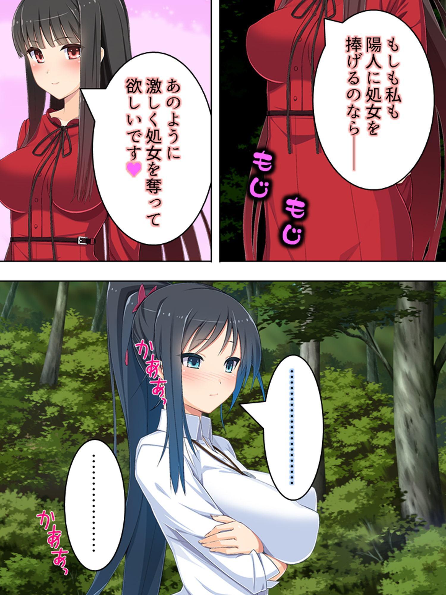ゴールまで全部がエロマス!マヨヒガすごろく 2巻