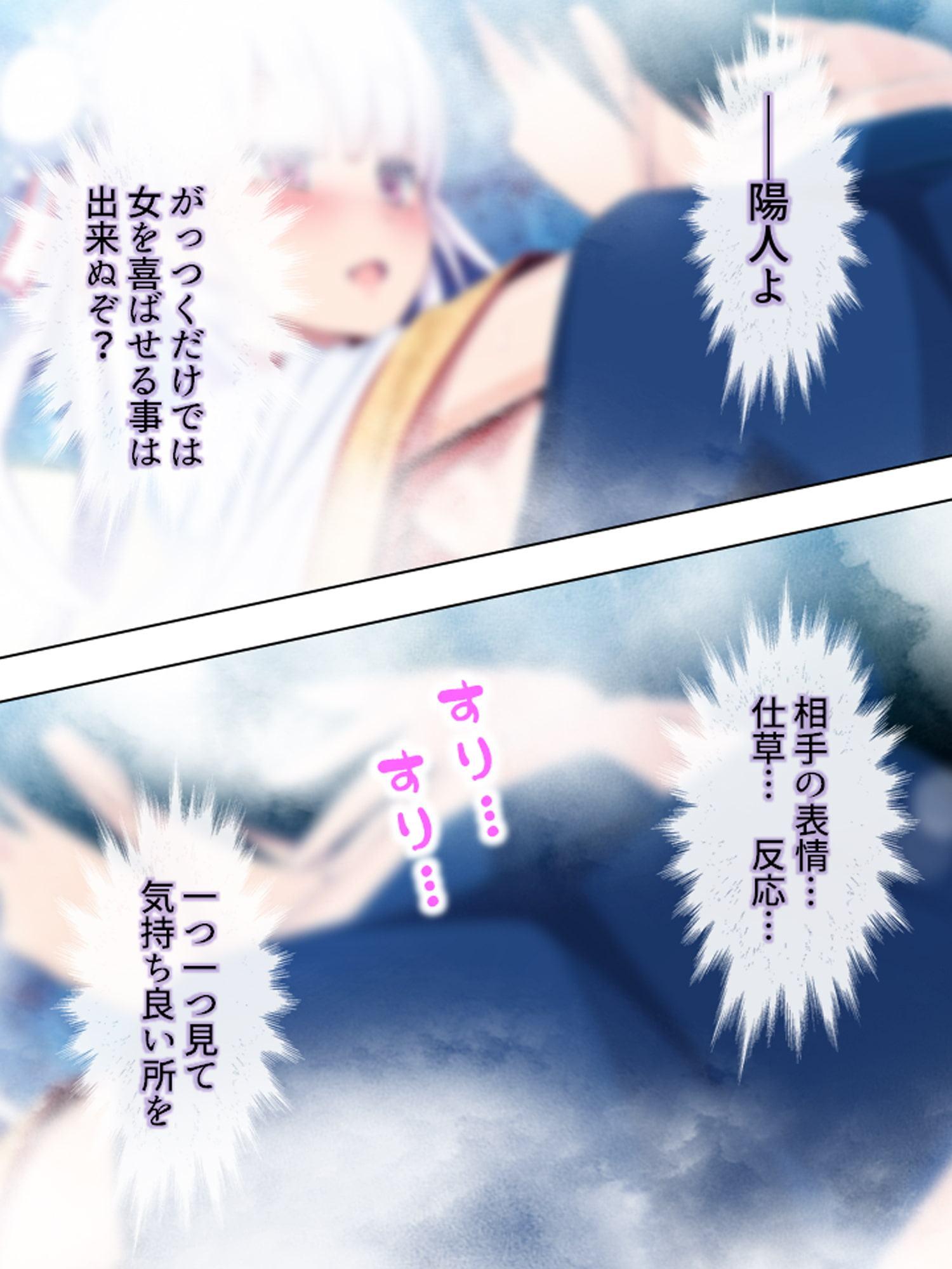 ゴールまで全部がエロマス!マヨヒガすごろく 2巻