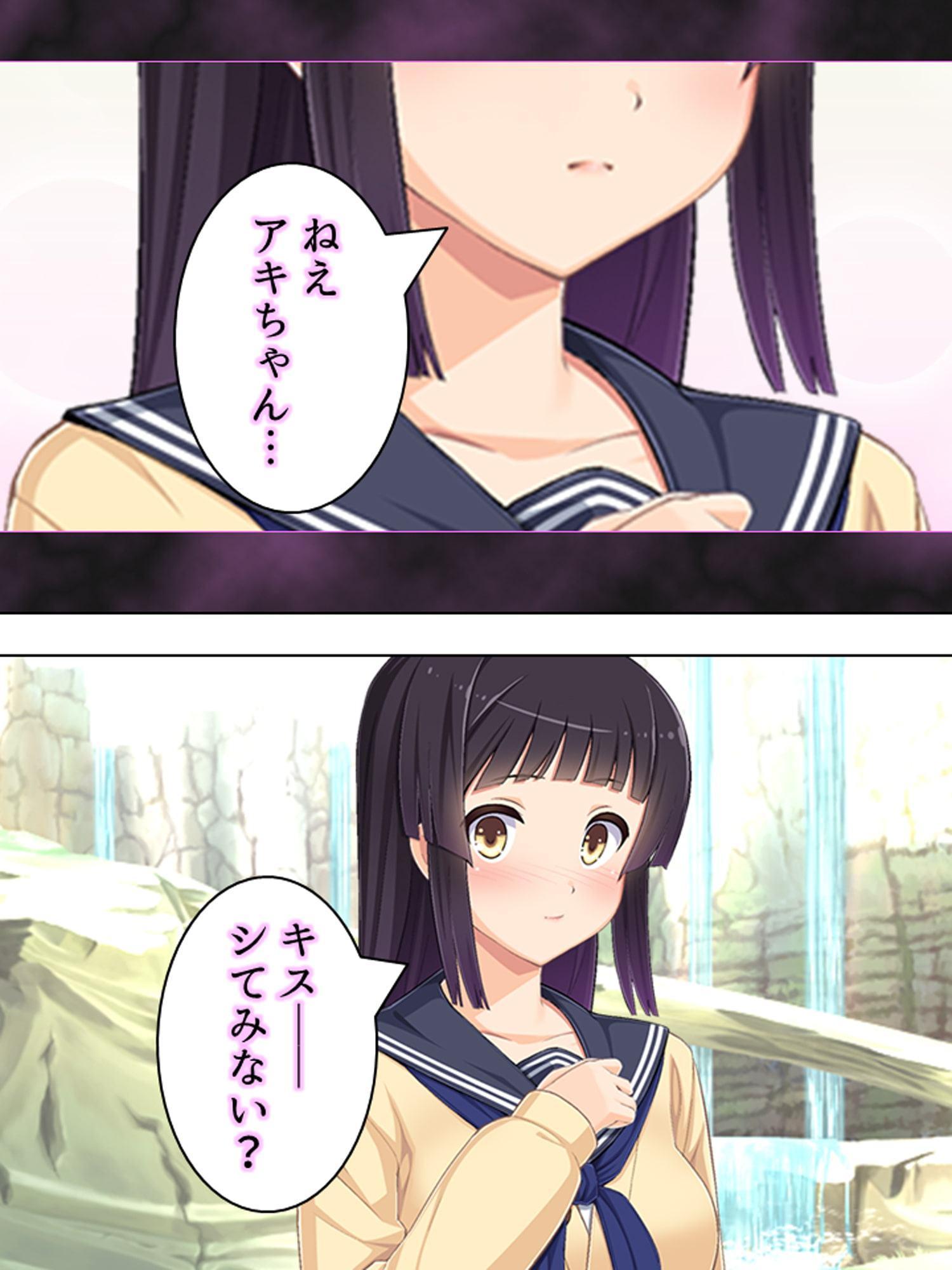 ゴールまで全部がエロマス!マヨヒガすごろく 2巻