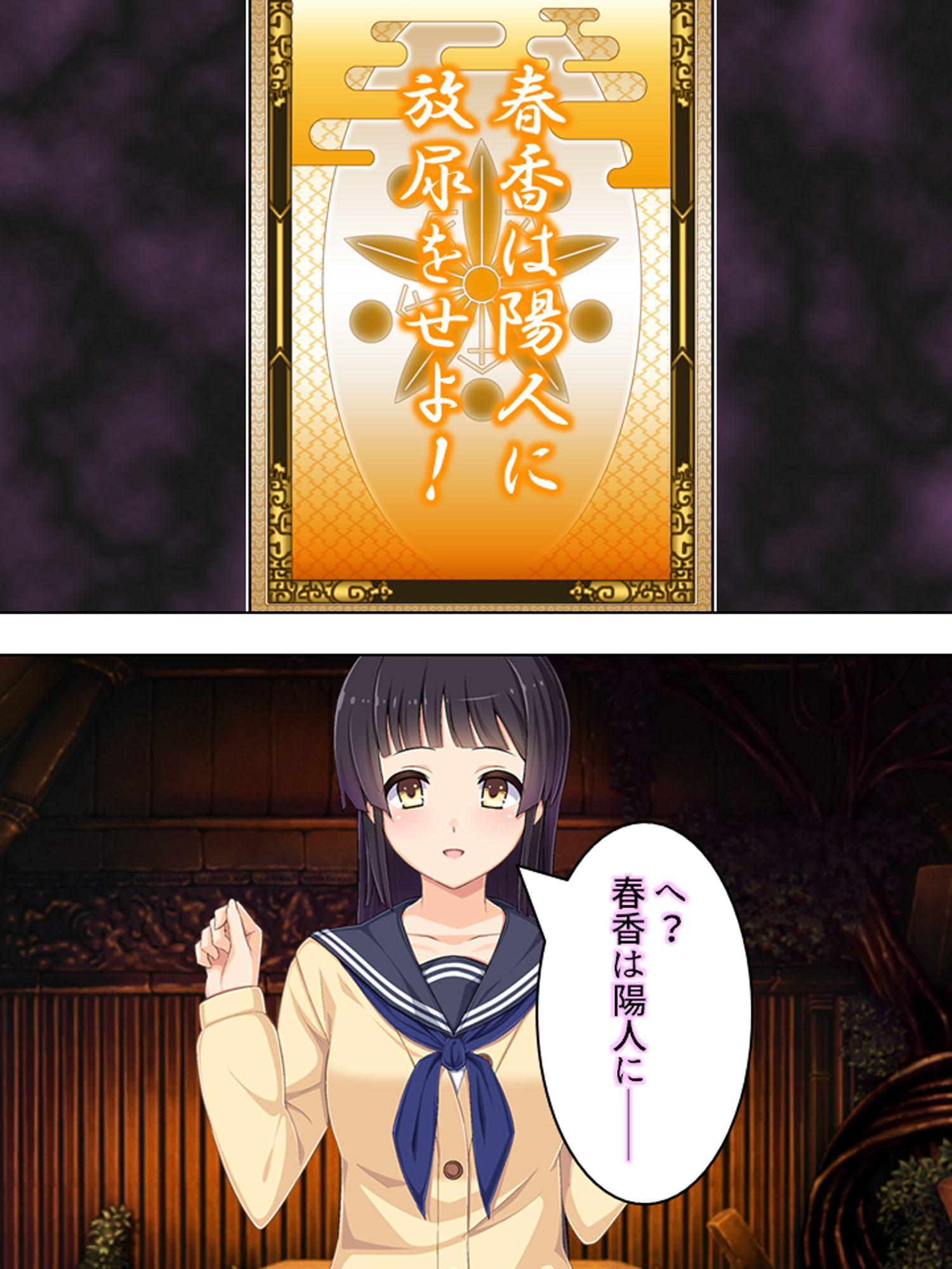 ゴールまで全部がエロマス!マヨヒガすごろく 2巻