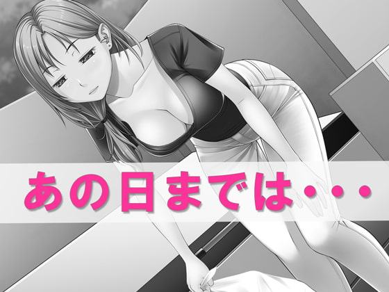 気になるあの人はマンションの・・・