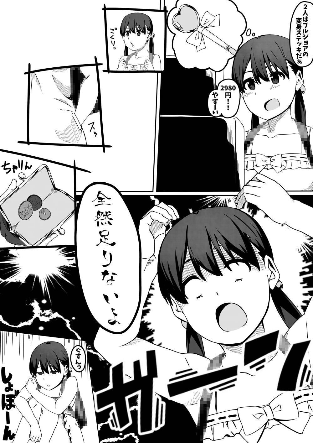 おじさんとおんなのこ