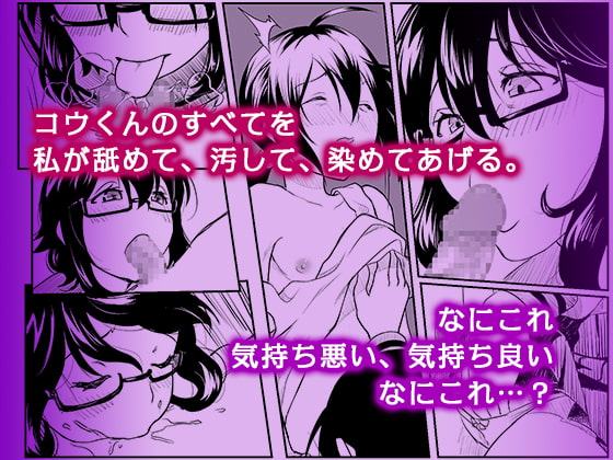 最愛の弟に彼女が出来た。私、我慢できないので寝取ります