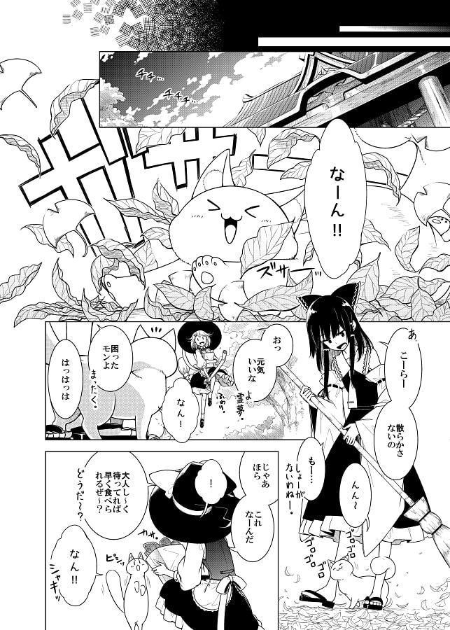 記憶の森で