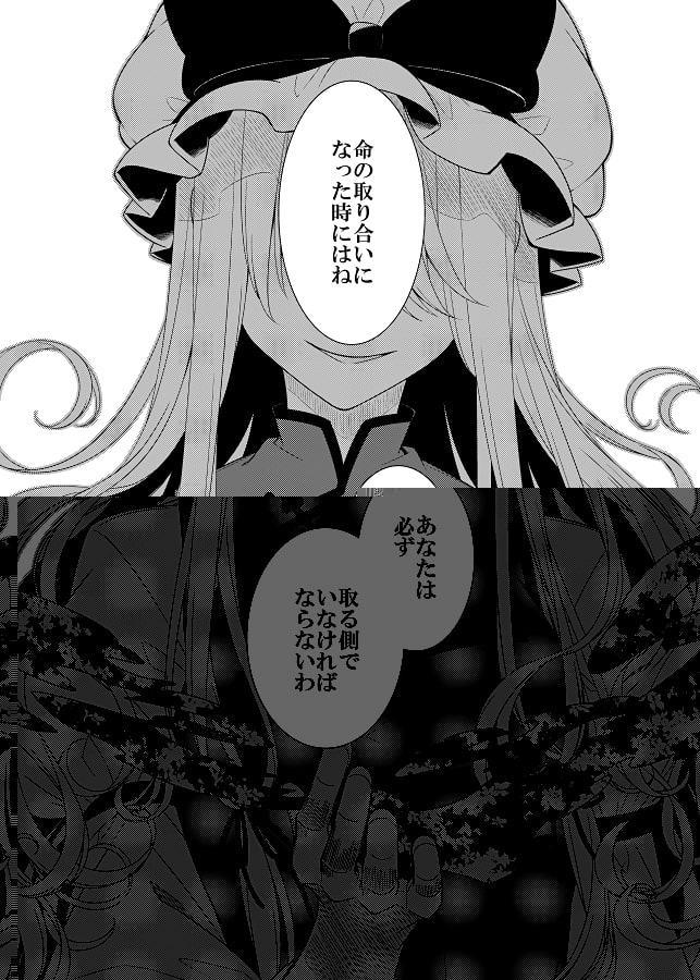 記憶の森で