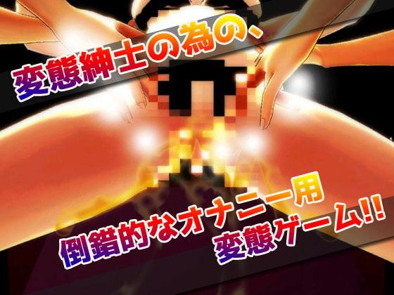 拘束くすぐり少女|失禁こちょこちょ大実験～美少女3Dゲーム