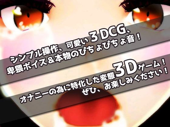 拘束くすぐり少女|失禁こちょこちょ大実験～美少女3Dゲーム